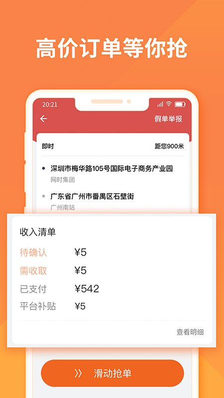 货拉拉经典版
