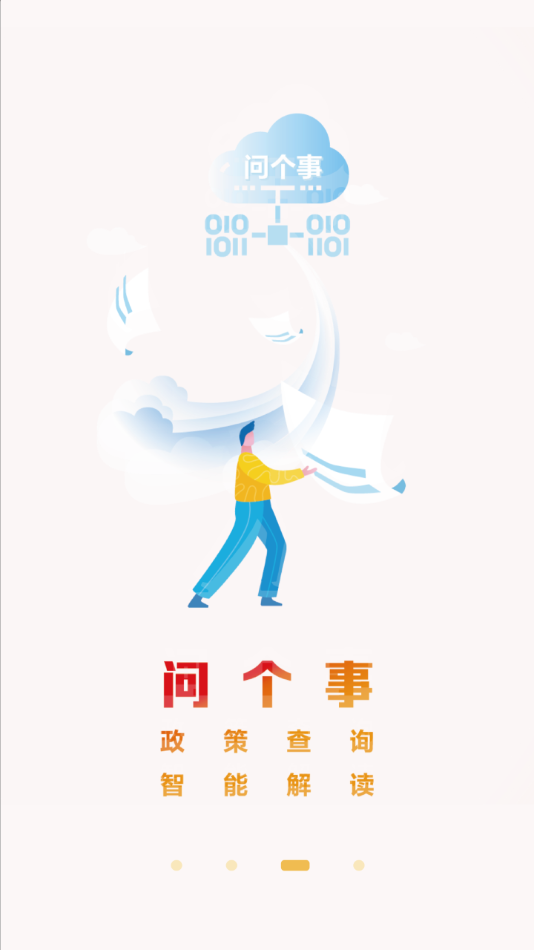 大武汉无广告版