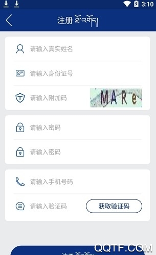 拉萨掌上社保官方版