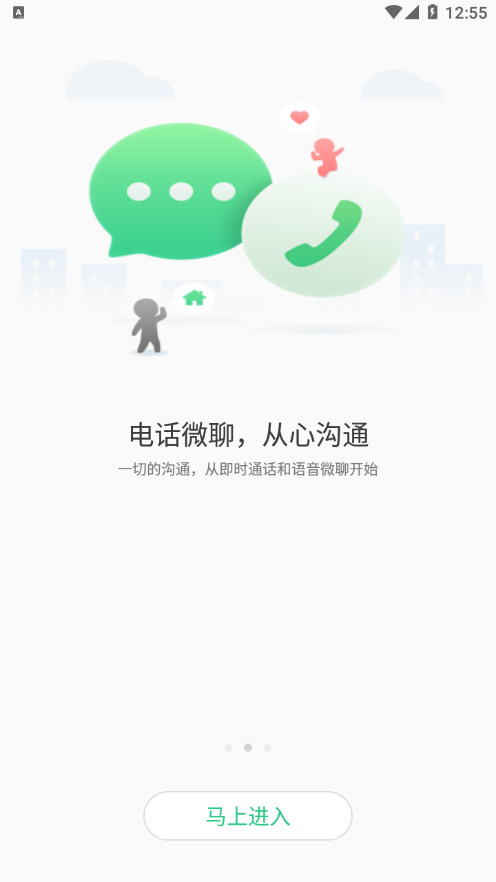 安全守护2免费版