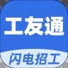 神州工友通免费版