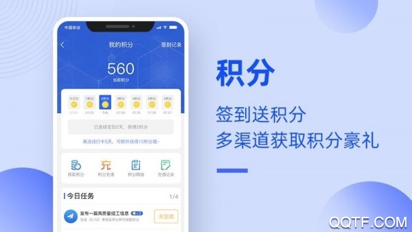 神州工友通免费版