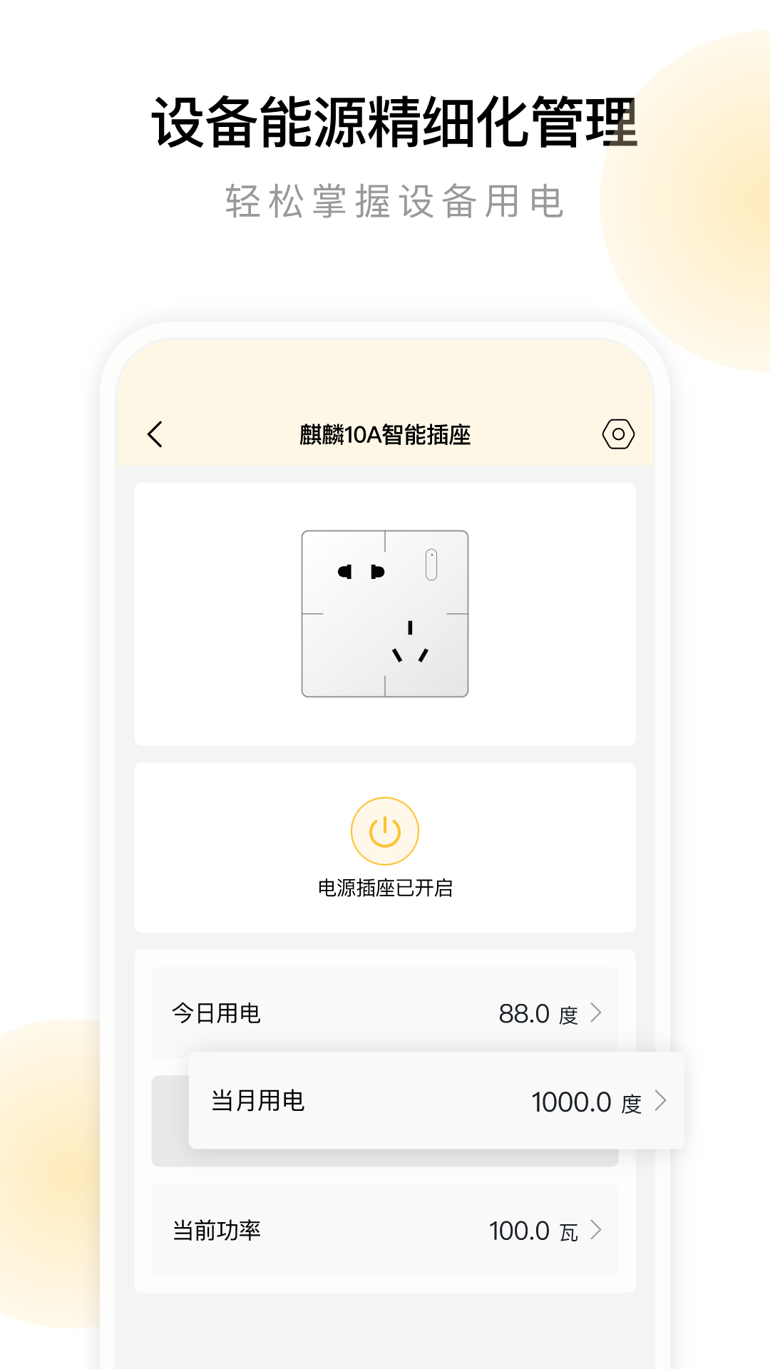金朋智能经典版