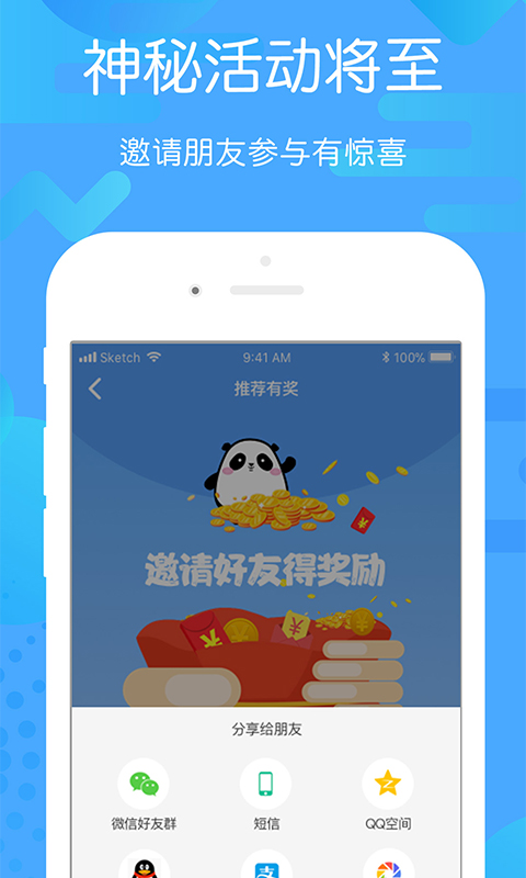 贵州好行官方版