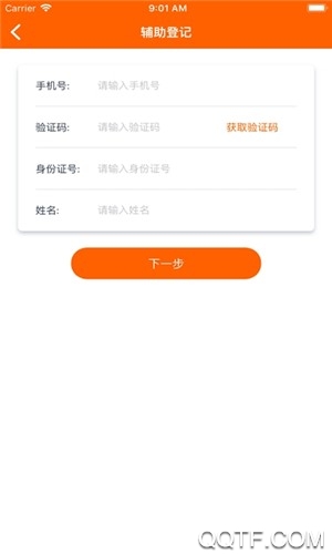 码上行动健康码官方版