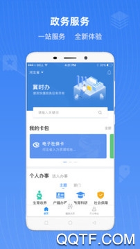 冀时办去广告版
