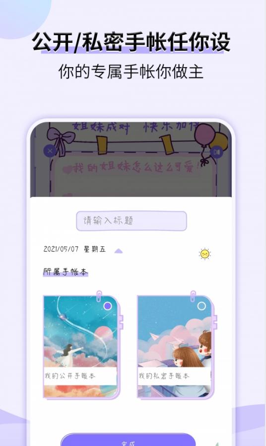 星光手帐经典版
