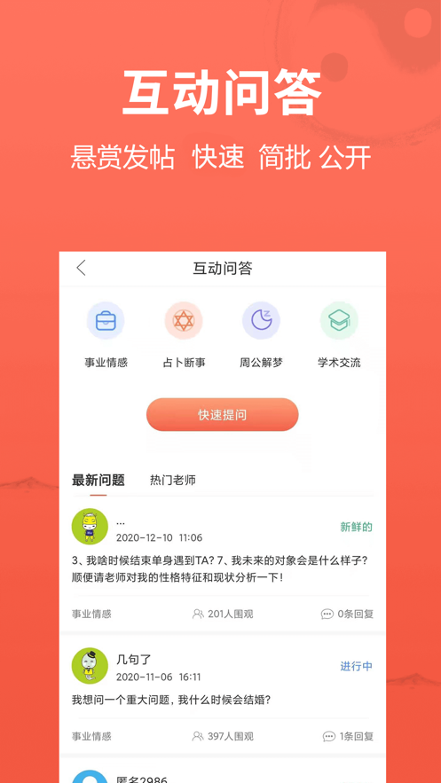 高人汇经典版