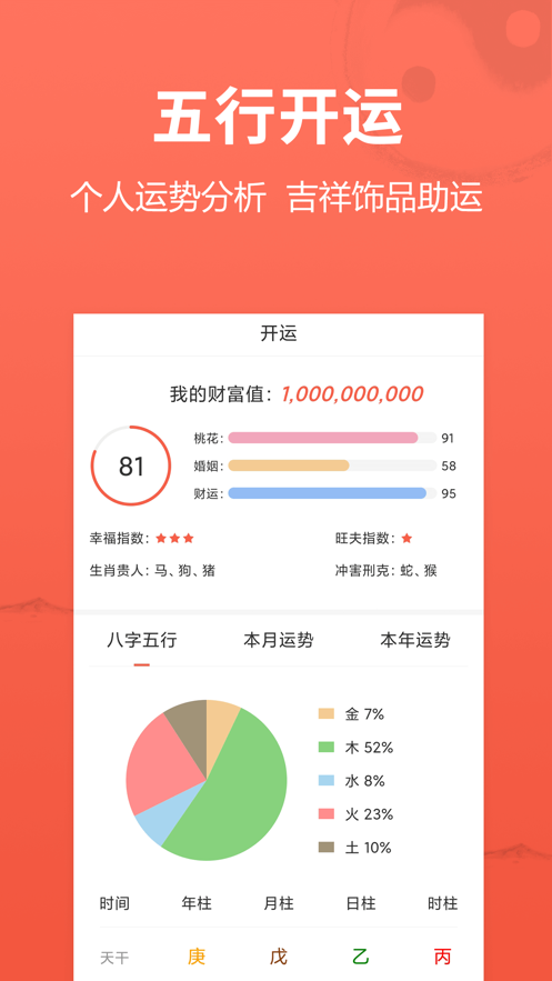 高人汇经典版