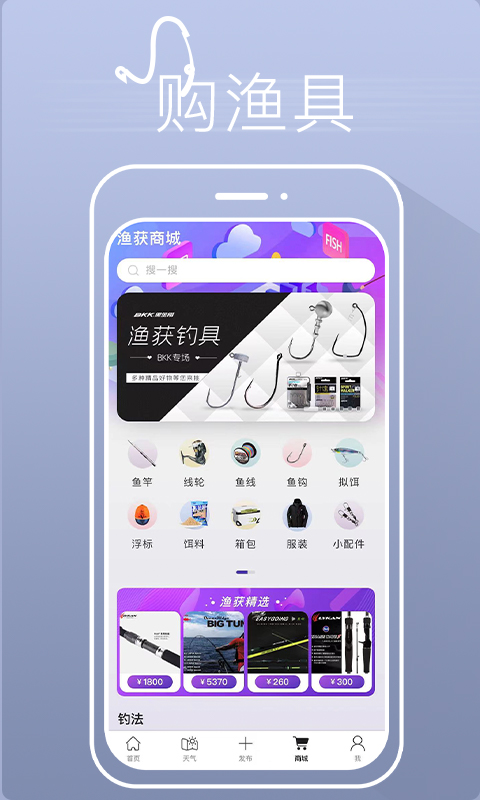 渔获海上风力官方版