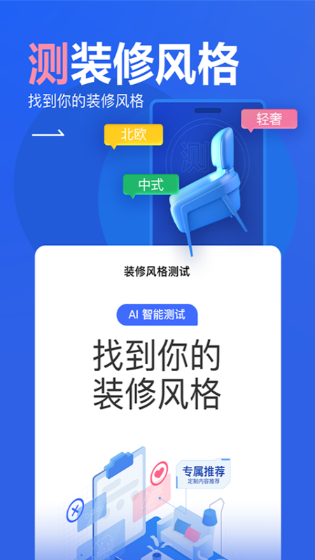 住小帮官方版