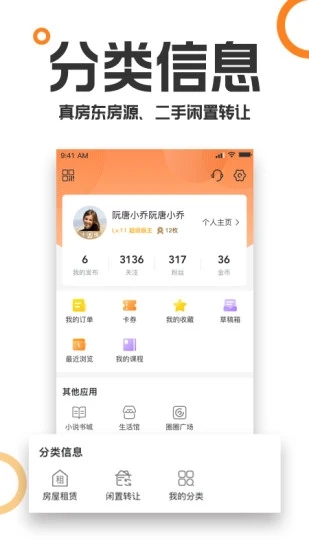 重庆购物狂安卓版