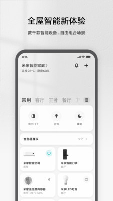 米家经典版