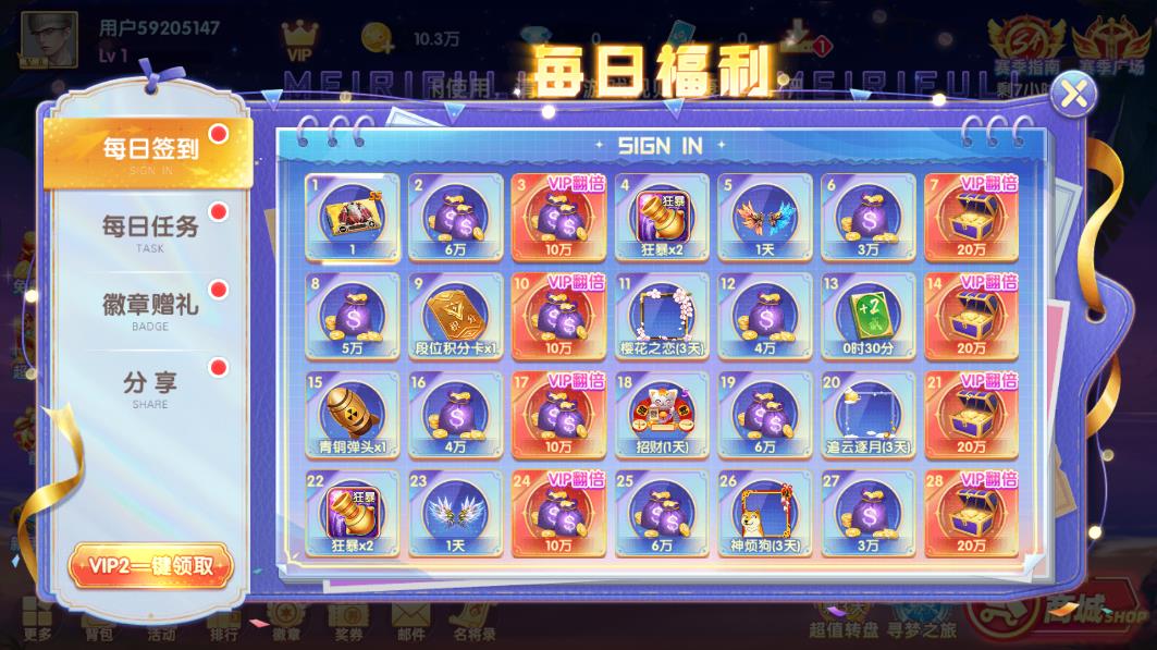 捕鱼大侠极速版