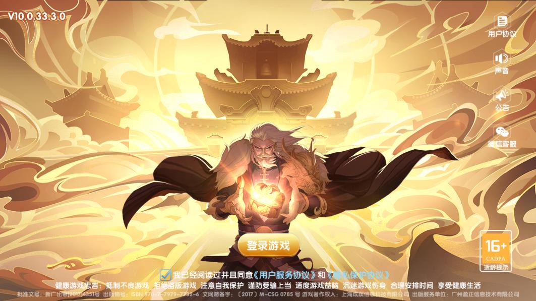 捕鱼大侠极速版