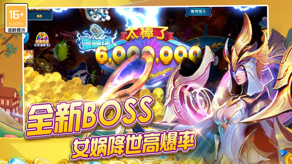 捕鱼大作战安卓版