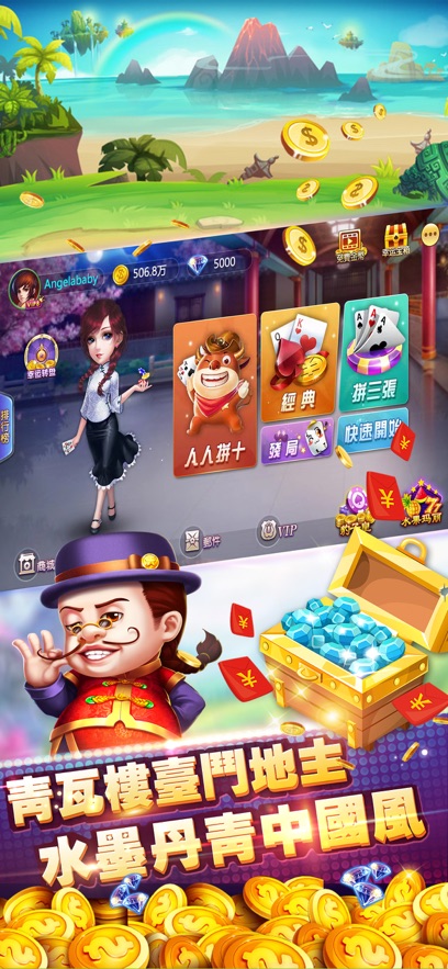 可乐斗地主九游版