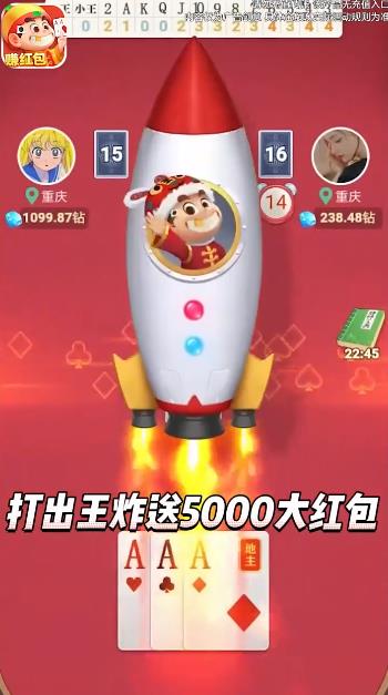 公社斗地主破解版