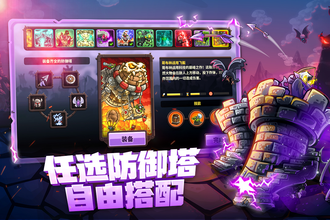王国保卫战4正版