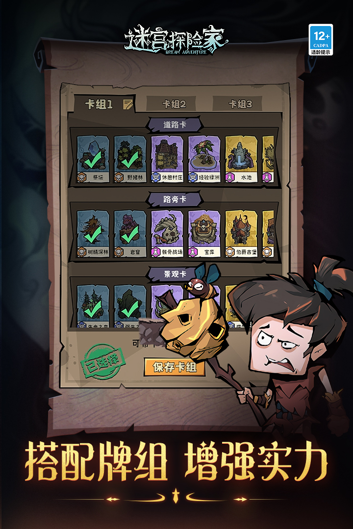 迷宫探险家免费版