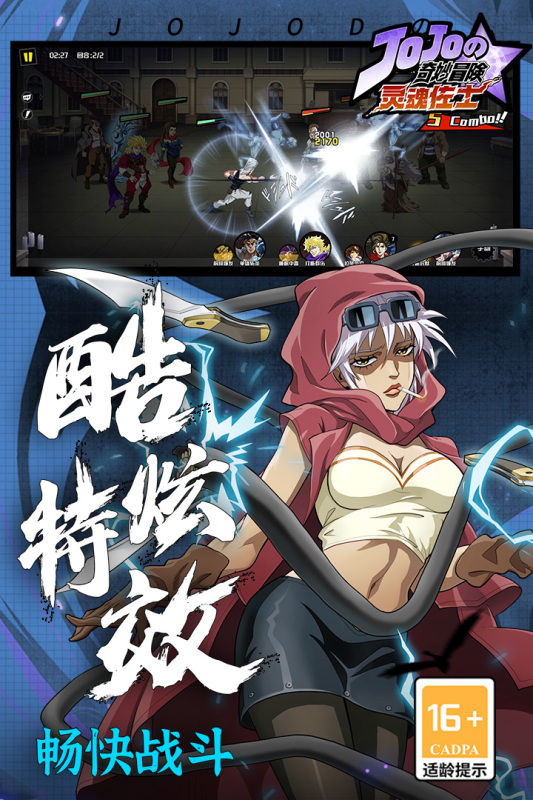 灵魂佐士汉化版
