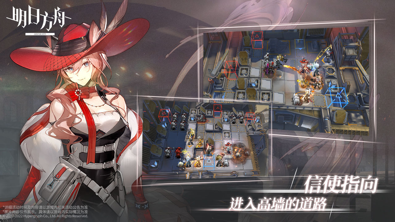 明日方舟九游版