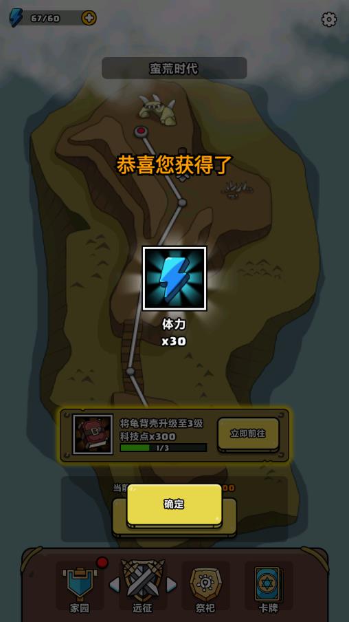 原始人别嚣张经典版