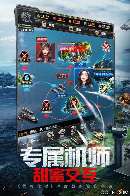 我的使命免费版