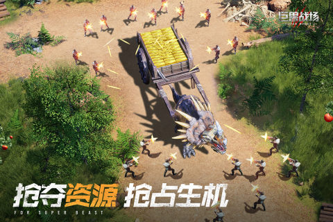 巨兽战场免费版