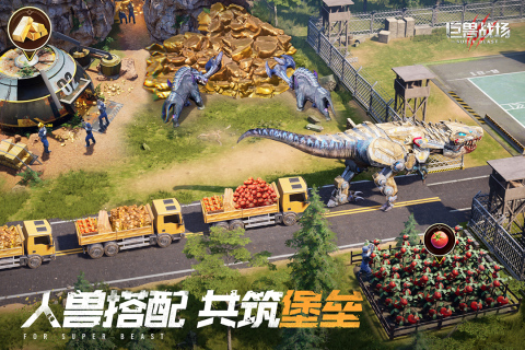 巨兽战场免费版