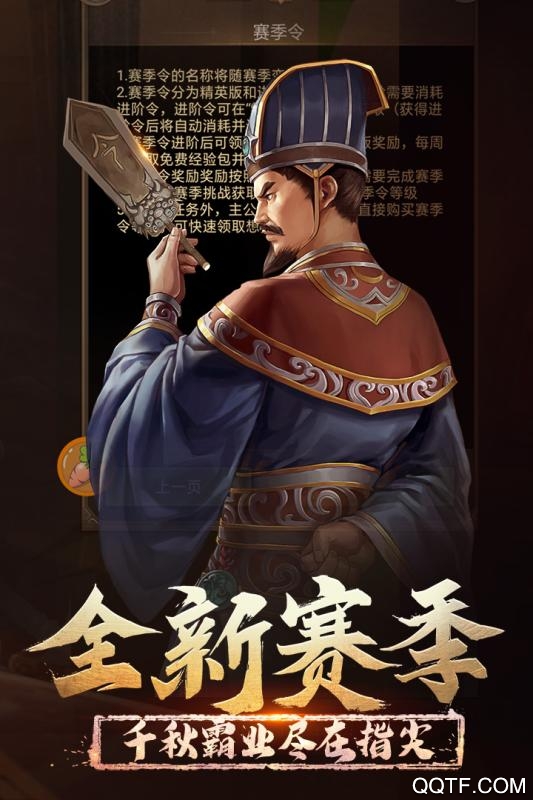 正统三国汉化版