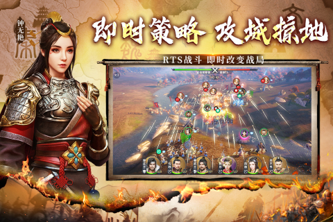 七雄纷争安卓版