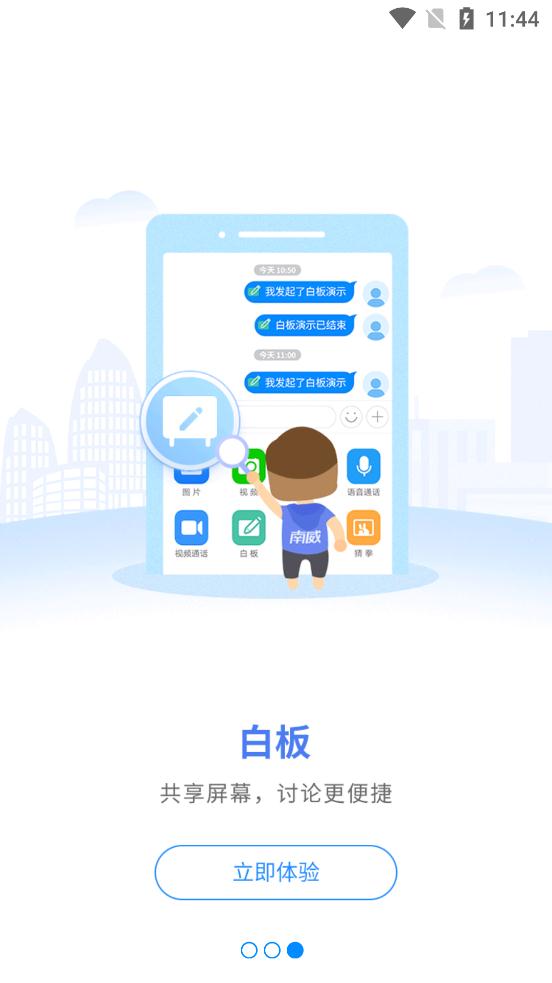 i南威极速版
