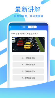 驾考模拟练习宝安卓版