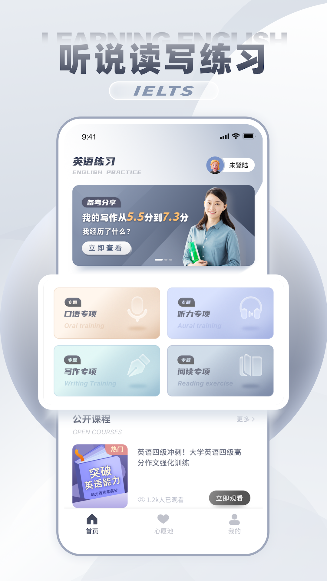 雅思词汇经典版