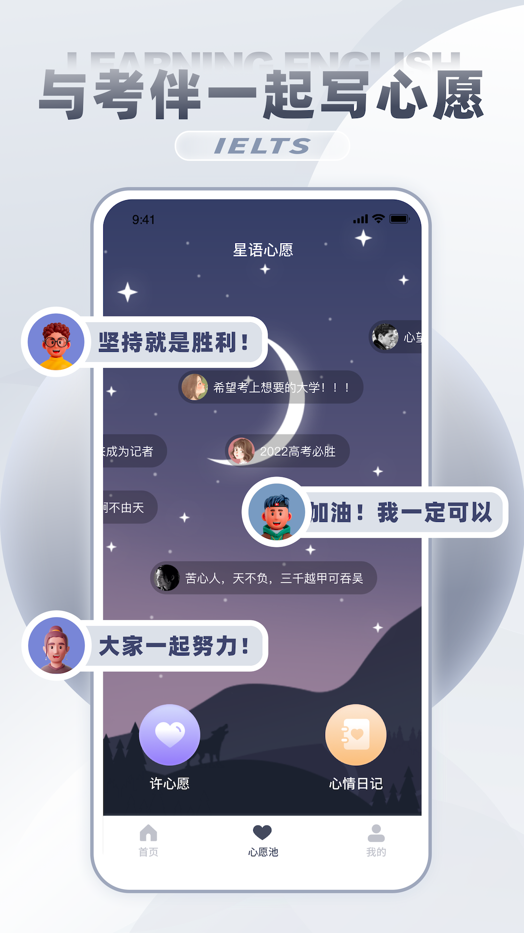 雅思词汇经典版