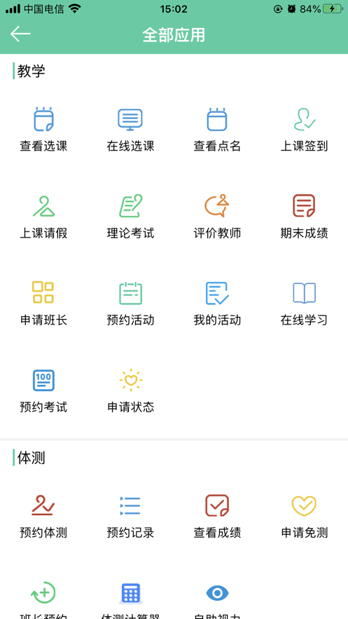 体适能经典版