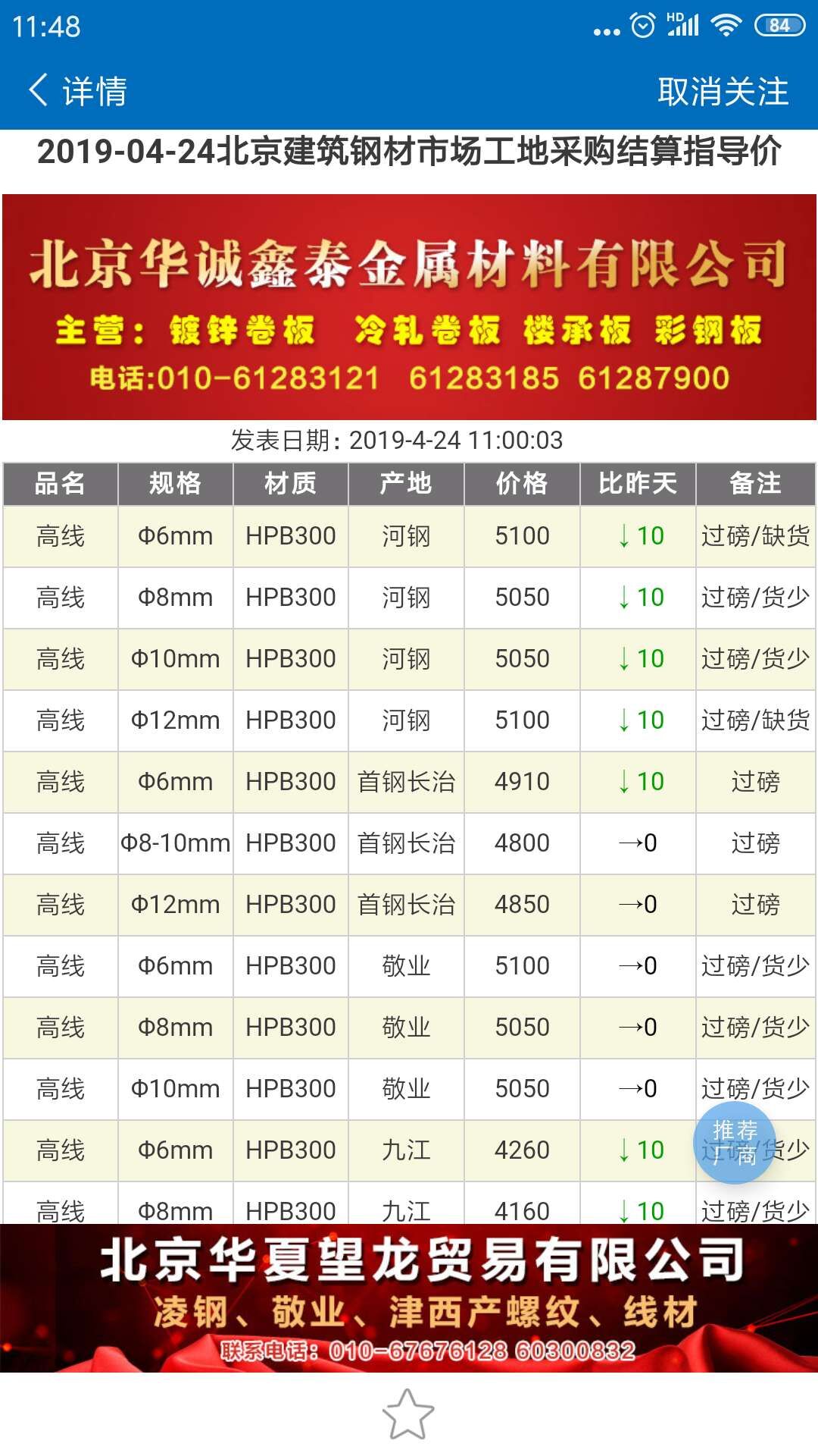兰格钢铁经典版