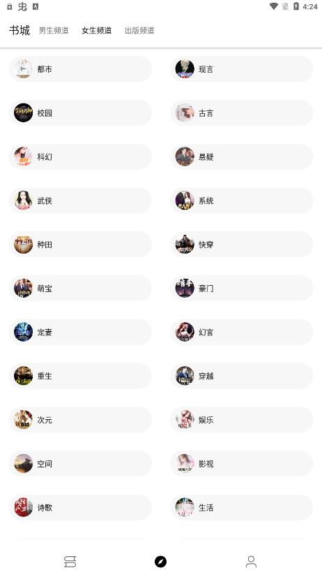 笔风阅读安卓版