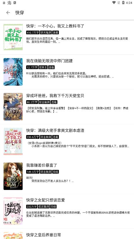 笔风阅读安卓版