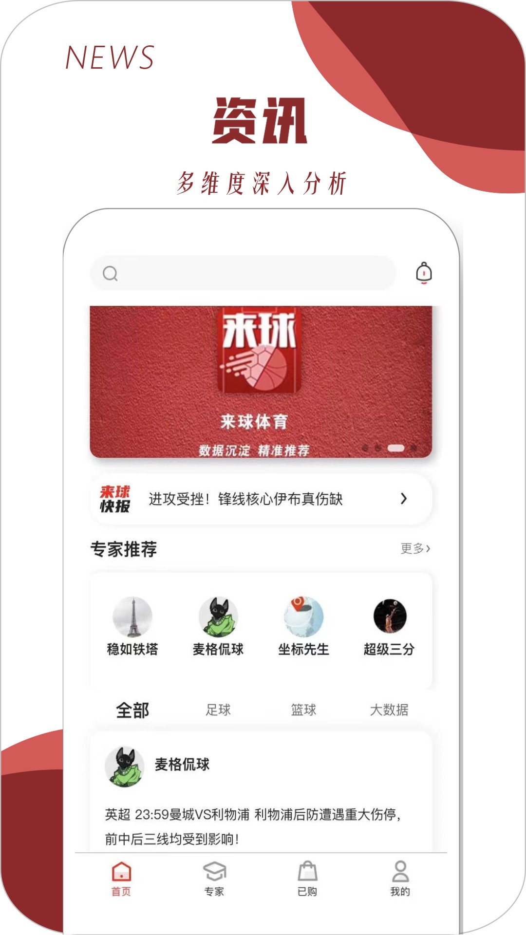 来球体育极速版