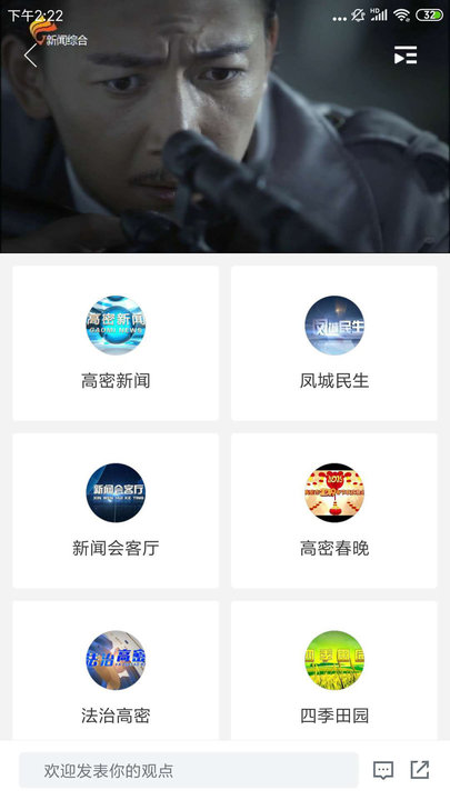爱高密移动经典版