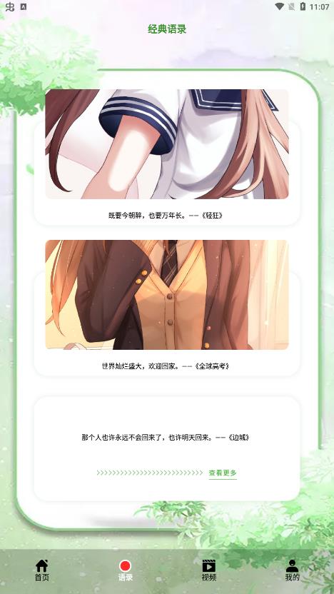 安卓读书器免费版