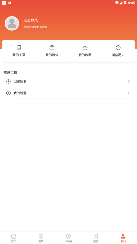 义县融媒体安卓版
