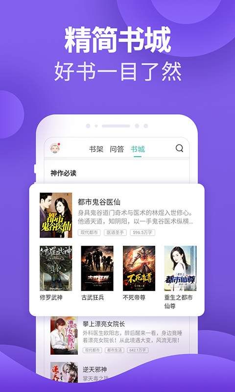 爱看小说大全经典版