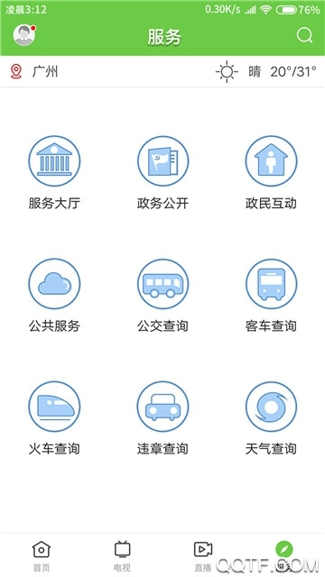 德庆资讯安卓版