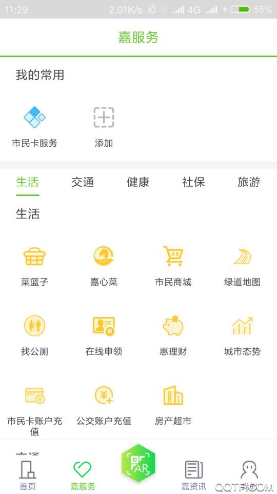 我的嘉兴官方版