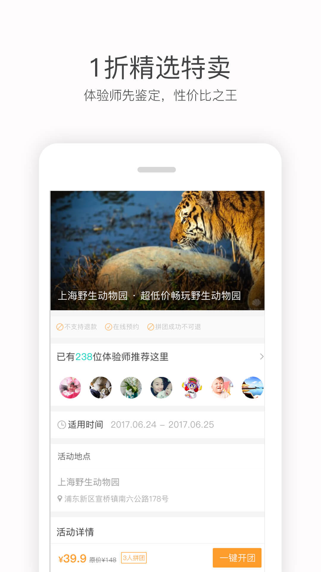 彩贝壳免费版