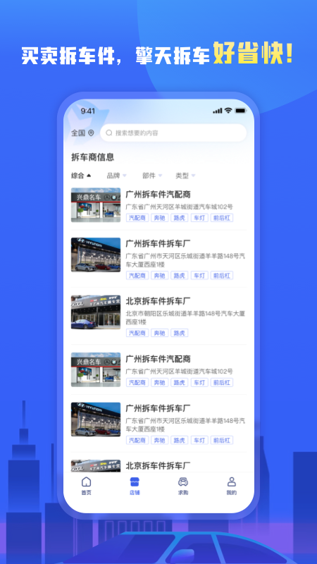 擎天拆车官方版