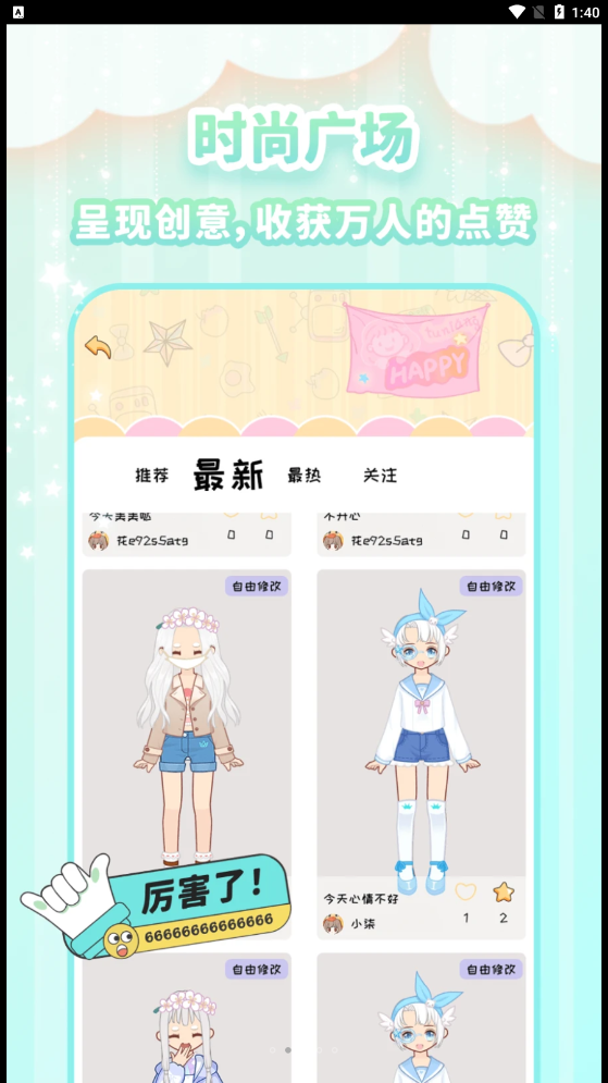 图娘极速版